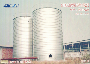 德國屹立錦綸科技蘇州有限公司 生產消防水罐  直徑7m*11.5m